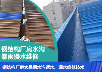 张店金属屋面防腐翻新确保金属屋面长久使用